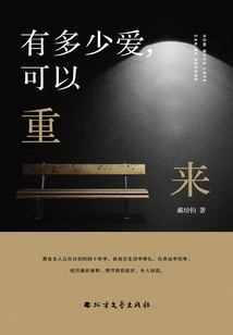 How Much Love Can Come Back