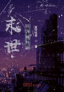 Doomsday Virus Event