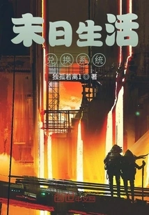 Doomsday Life Exchange System