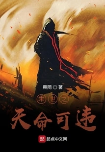 The Destiny of the Apocalypse Can Be Violated