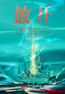 Let Go of That Plant and Let Me Come