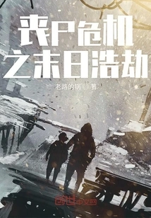 Zombie Crisis: Doomsday Catastrophe