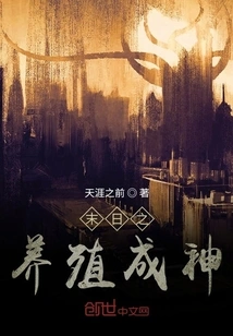 Breeding to Become a God in the Doomsday