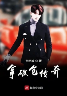 The Legend of Napoleon