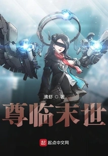 Come to the End of the World