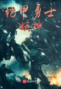 Armored Warrior Demon God