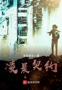 Early Morning Contract