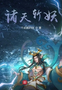 All the Gods Slay Demons