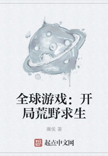 Global Games: Start Wilderness Survival