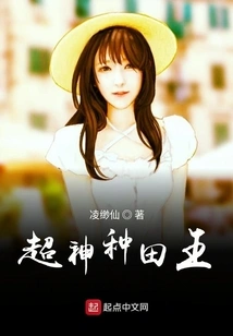 Super God Farming King