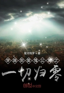 Traveling to the Love Apartment - Everything Returns to Zero