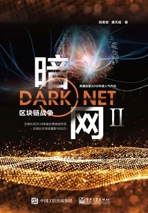 Darknet Ii: Blockchain Wars