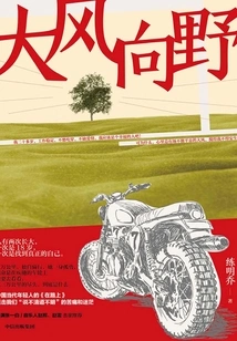 Strong Wind Heading Wild