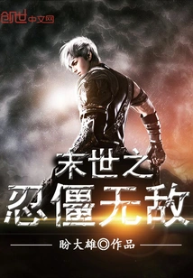 The Invincible Endurance of the Apocalypse