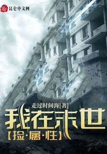 I Am Picking up Attributes in the Last Days