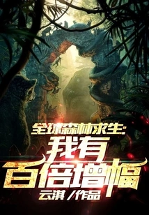 Global Forest Survival: I Have a Hundredfold Increase