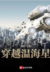 Traveling Through Wen Haixing