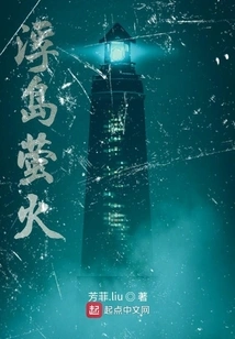 Floating Island Firefly