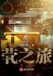 When the Last Man on Earth Heard a Knock on the Door