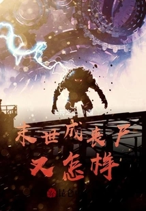 The End of the World is Coming, Everyone, Run!