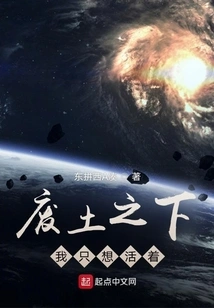 Under the Wasteland, I Just Want to Live