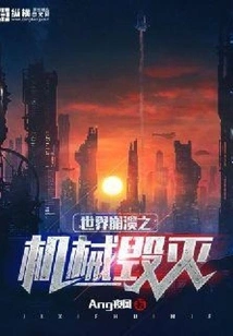 World Collapse: Mechanical Destruction