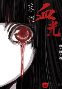 The Bloody Light of the Apocalypse