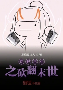 Survival in the Wilderness: Overcoming the Apocalypse