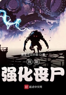 I Can Strengthen Zombies