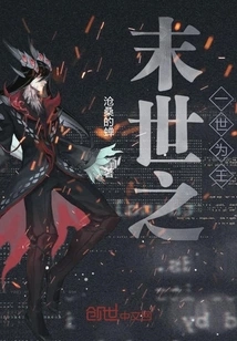 Be the King in the Last Days