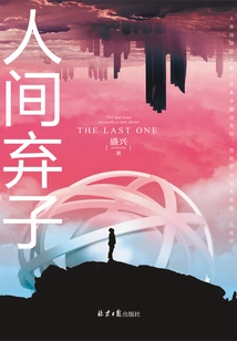 Abandoned Son in the World