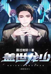 Unparalleled Dragon Master