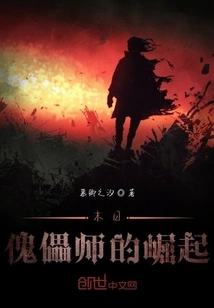 Rise of the Doomsday Puppet Master