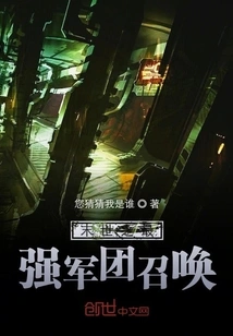 Summoning the Strongest Legion at the End of the World