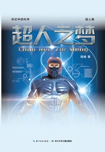 Superman Dreams: Superman Vol