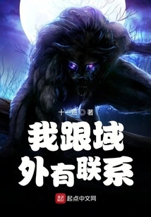 I Have Contacts Outside the Territory