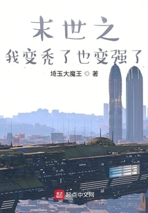 In the Last Days, I Have Become Bald and Stronger