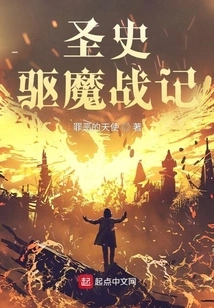 Holy History of Exorcism