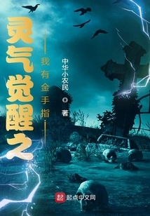 Reiki Awakening: I Have a Golden Finger