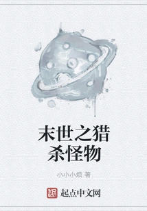 Hunting Monsters in the Apocalypse