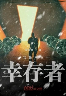 I Am a Doomsday Survivor