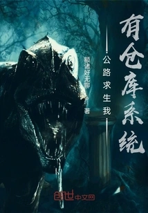 I Have a Warehouse System for Road Survival