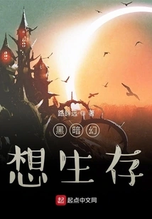 Dark Fantasy Survival