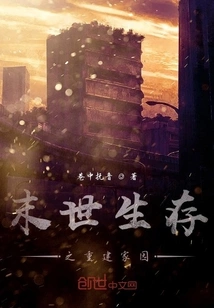 Rebuilding Your Home for Survival in the Apocalypse