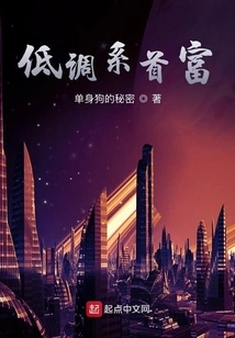 The Low-key Richest Man