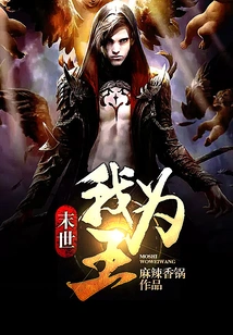 I Will Be the King in the Last Days