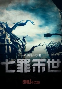 The End of False Sin