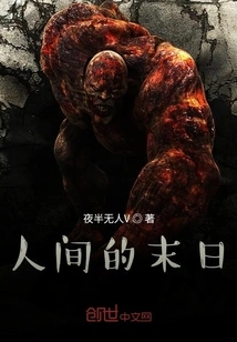 The End of the World