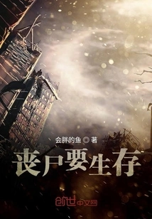 Zombies Need to Survive