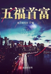 The Richest Man in Wufu